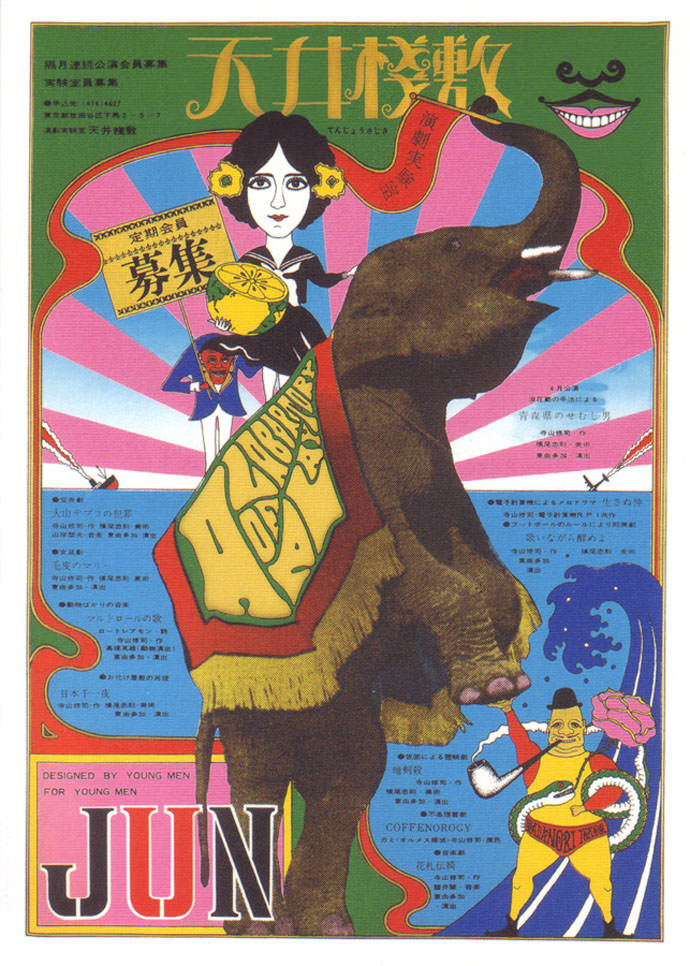 tadanori-yokoo05-recruiting-member-for-tenjo-sajiki-(67)_mini