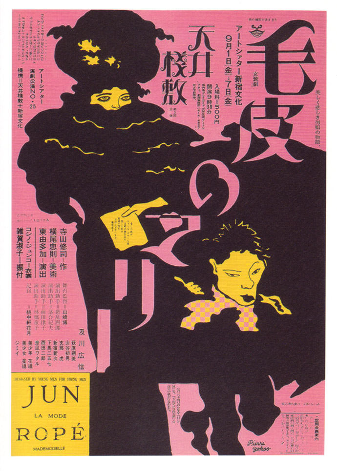 tadanori-yokoo12-marie-in-furs-(68)_mini